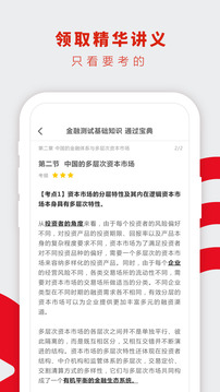 证券从业题库