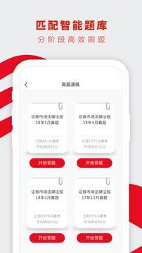 证券从业题库