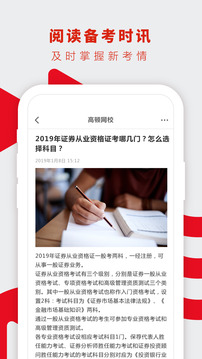 证券从业题库