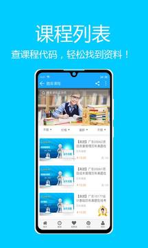 易淘自考网