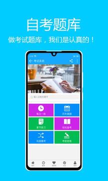 易淘自考网