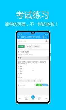 易淘自考网
