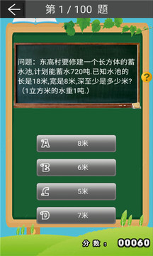 小学数学五年级下册