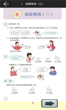 小学数学五年级下册