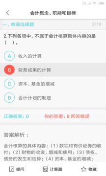 掌上高校