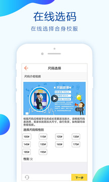 校服小助手
