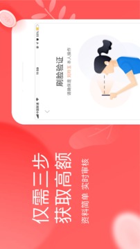 来分期