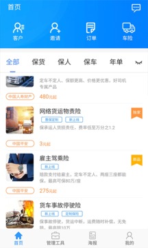 车旺惠保