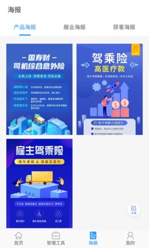 车旺惠保
