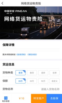 车旺惠保