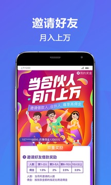 快贷