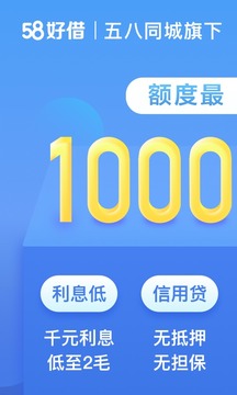58好借