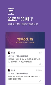 好规划理财