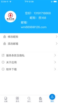 招财账本