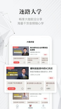 第一路演