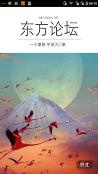 东方论坛