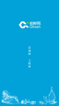 极鲜网