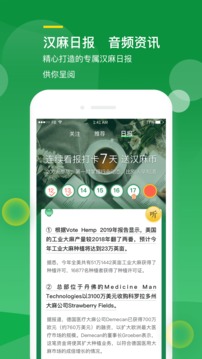汉麻工场