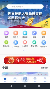 阅慧人社