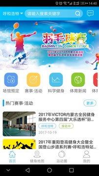 蒙享动
