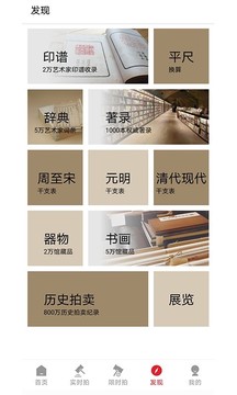 雅鉴