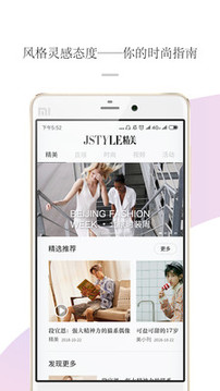 Jstyle精美