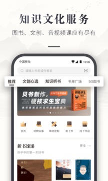 咪咕中信书店