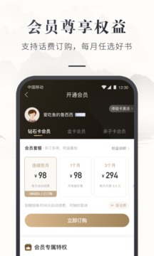 咪咕中信书店