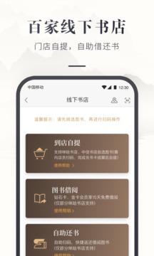 咪咕中信书店