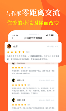奇迹小说