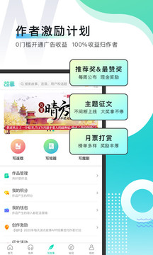 每天读点故事