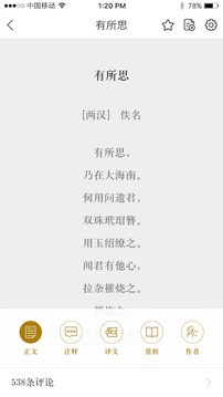 中华诗文
