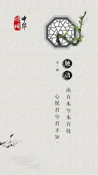 中华诗文