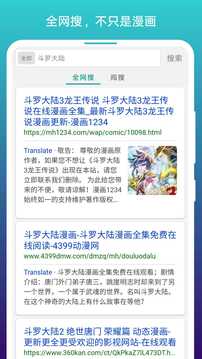 阅站漫画阅读器
