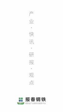 报春资讯