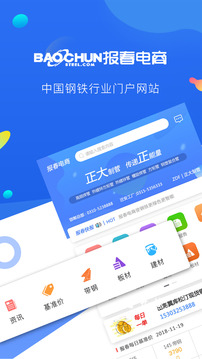 报春资讯