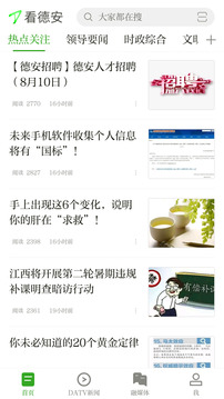 看德安