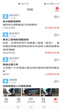 爱威远