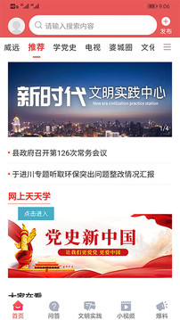 爱威远