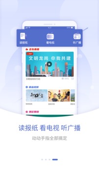 龙岗融媒