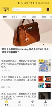 华丽志