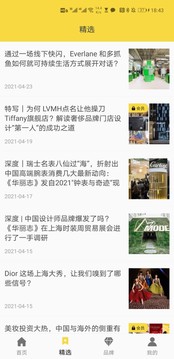 华丽志