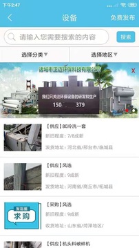 聚酯圈