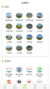 和美璧山