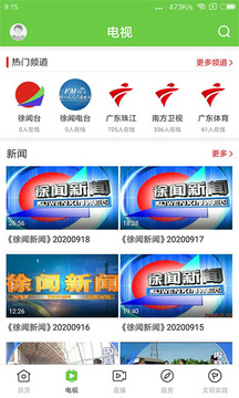 闻天下