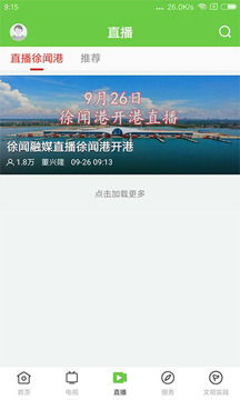 闻天下