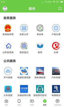 闻天下