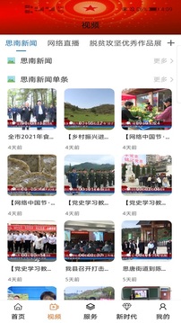 明珠思南