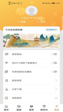 明珠思南