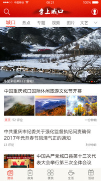 掌上城口